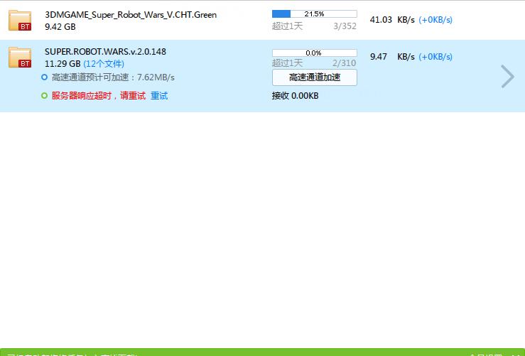 会员加速根本没卵用！！！