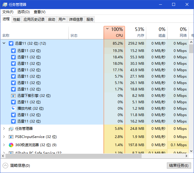 迅雷11启动后无下载CPU占用100%，电脑无法使用怎么办？