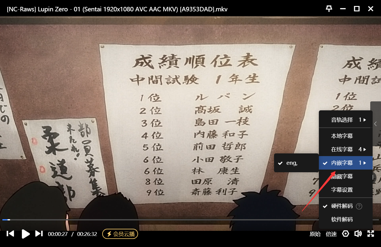 迅雷网盘的播放组件对软字幕标注错了吧