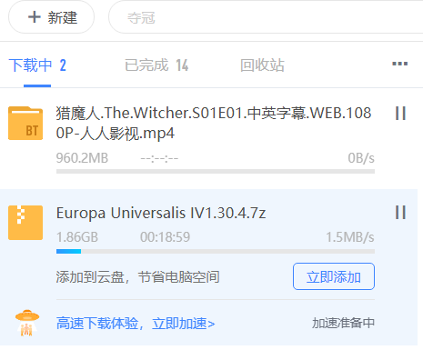恶心到我了，超级加速试用可以加速！白金一直加速准备中。 