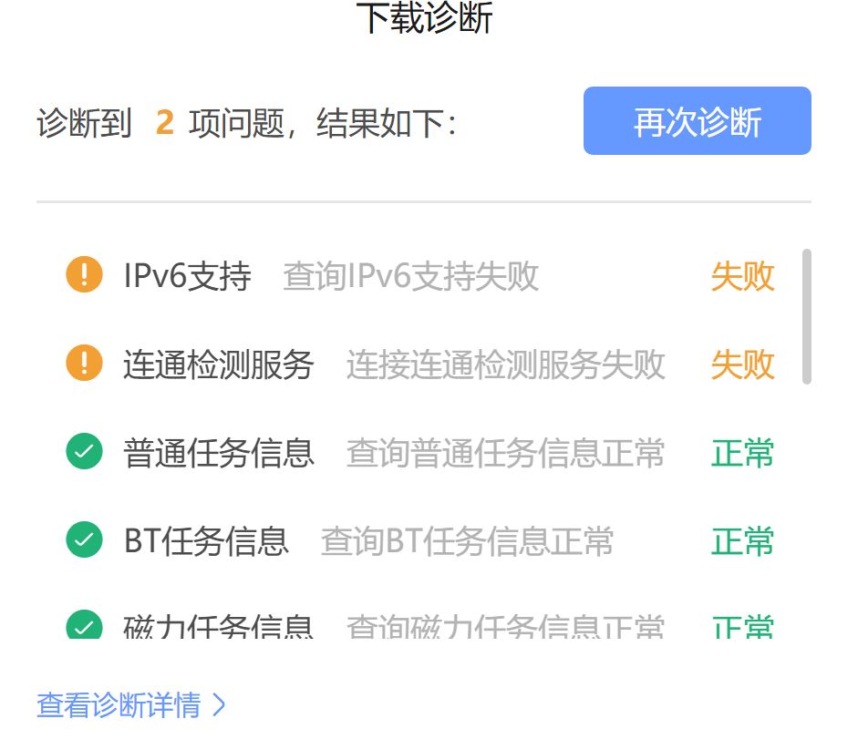 连通检测服务失败，资源一直在“正在开始”.........