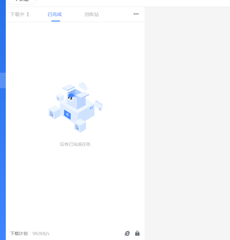 如何恢复下载记录