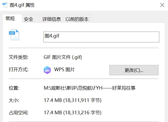 求助！gif为什么真实大小大得可怕