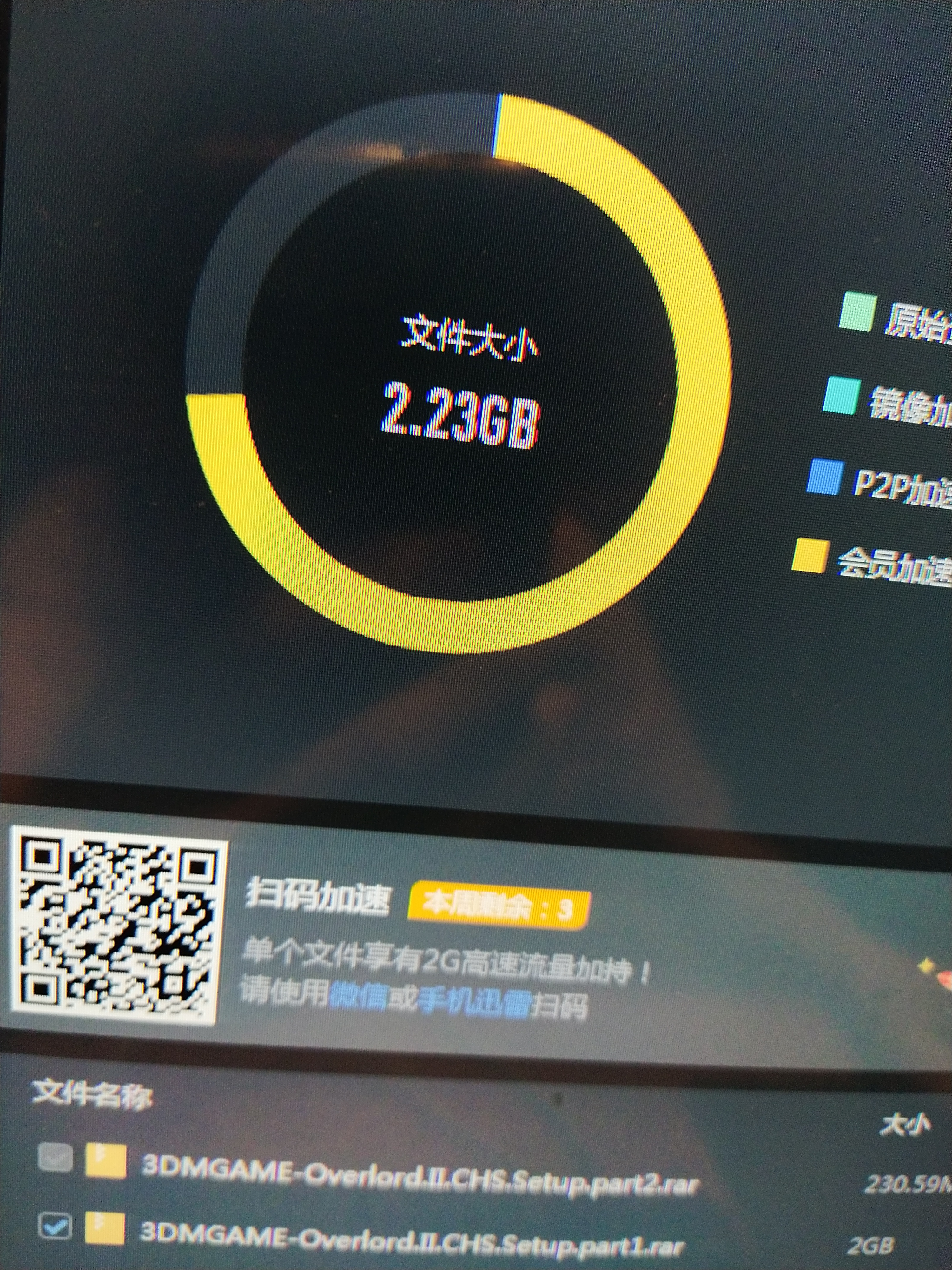 这就是迅雷会员吗？爱了呀