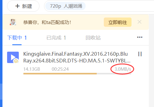 有个问题想请问下迅雷官方