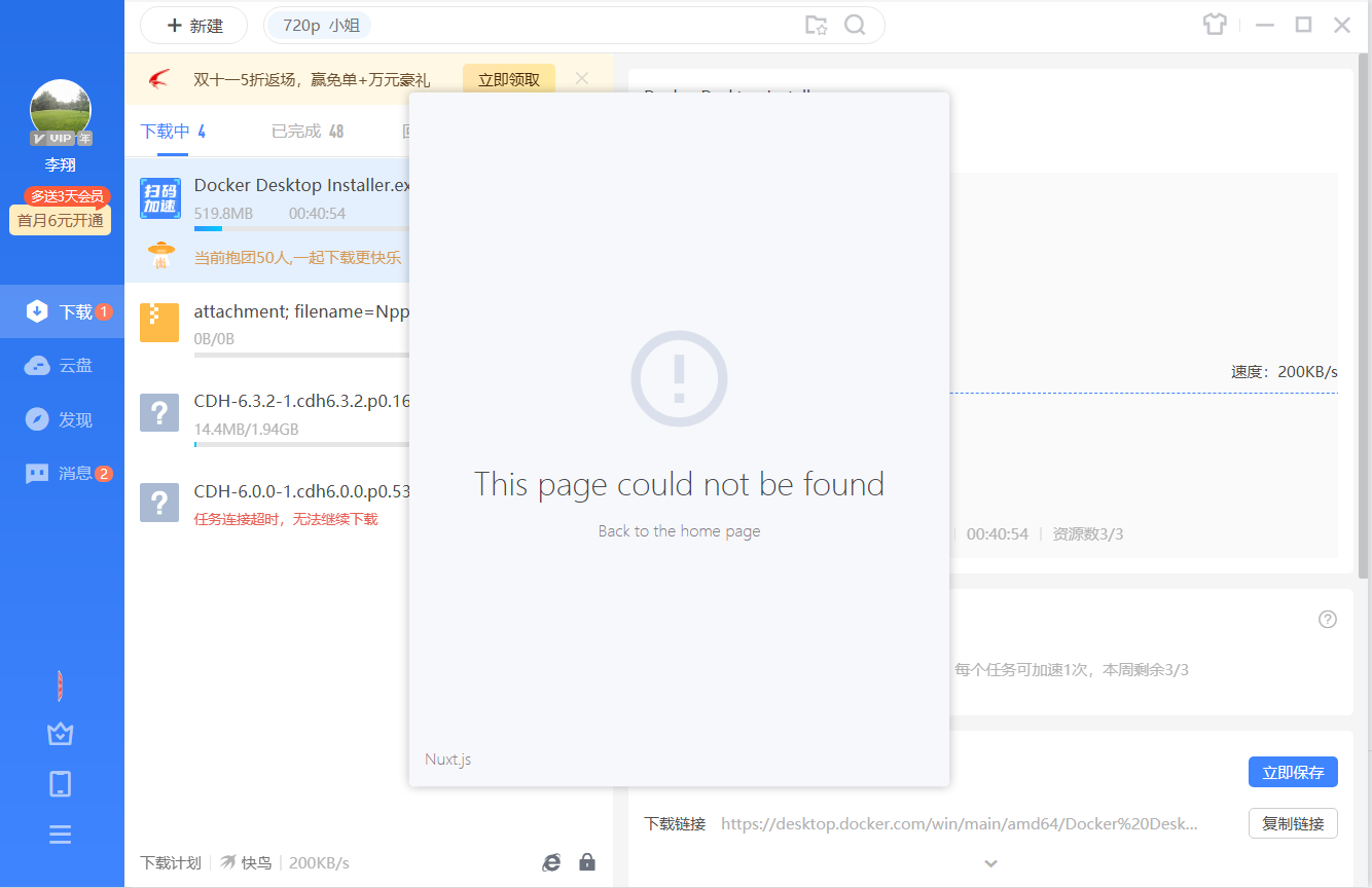 广告界面没刷出来，也关不掉，