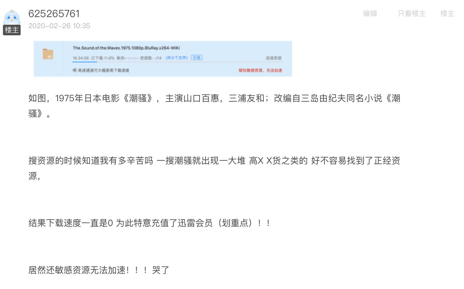 非敏感资源 链接提交不上去