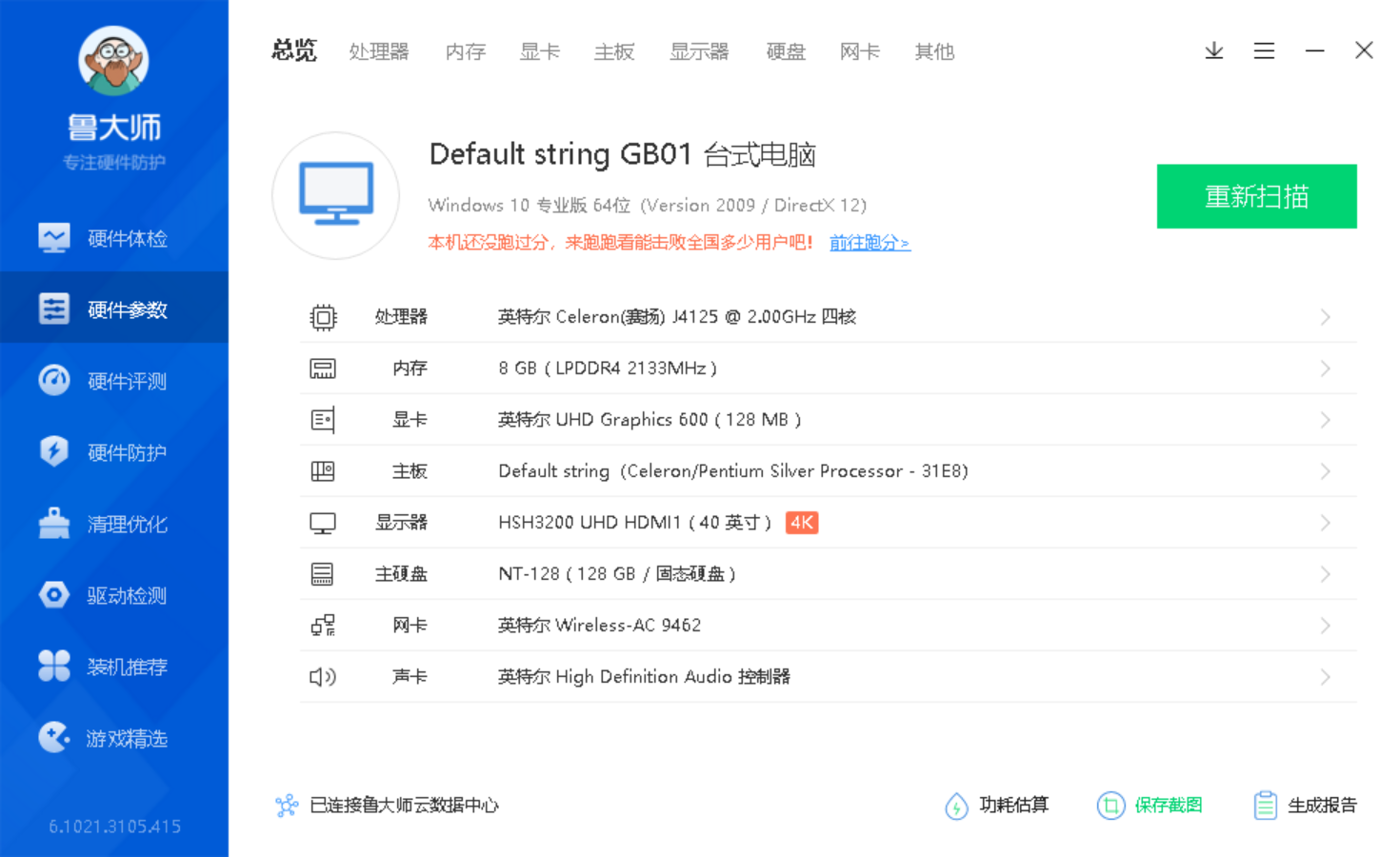 迅雷云盘黑屏（官方帮看看）