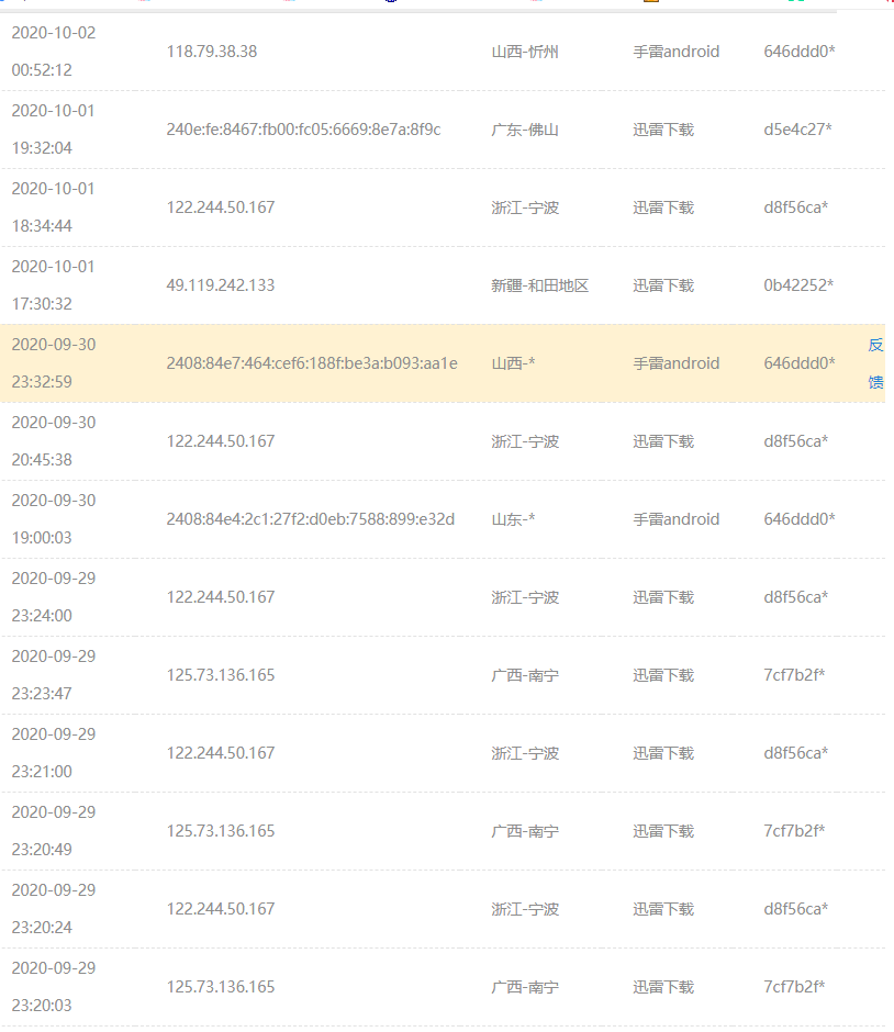 这东西怎么搞吧 怎么设置一下好一点