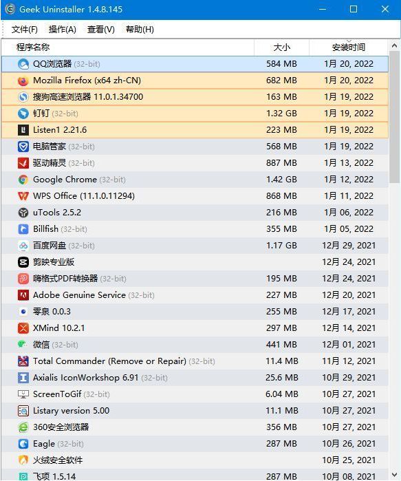 5款用过就舍不得删除的电脑软件