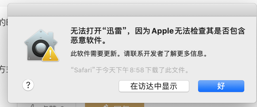 请求大神或者迅雷官方工程师帮忙！