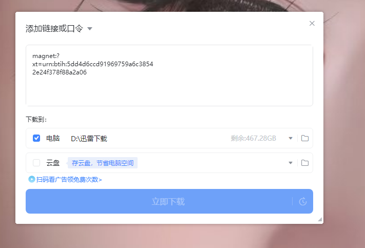 为啥点不了下载