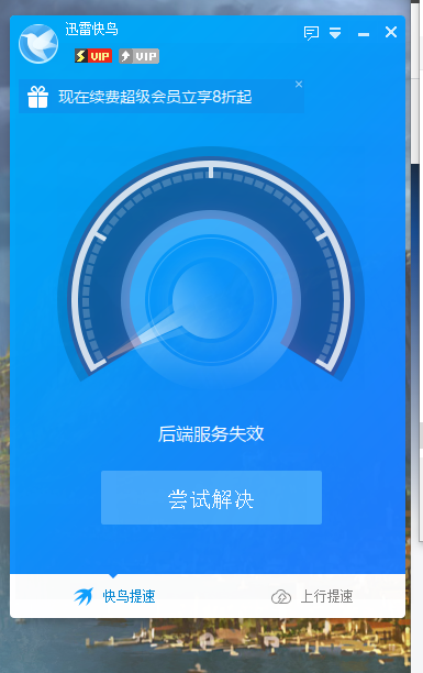 河南电信无法提速