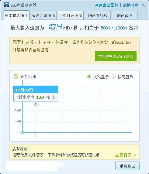 迅雷云盘真是太棒了！