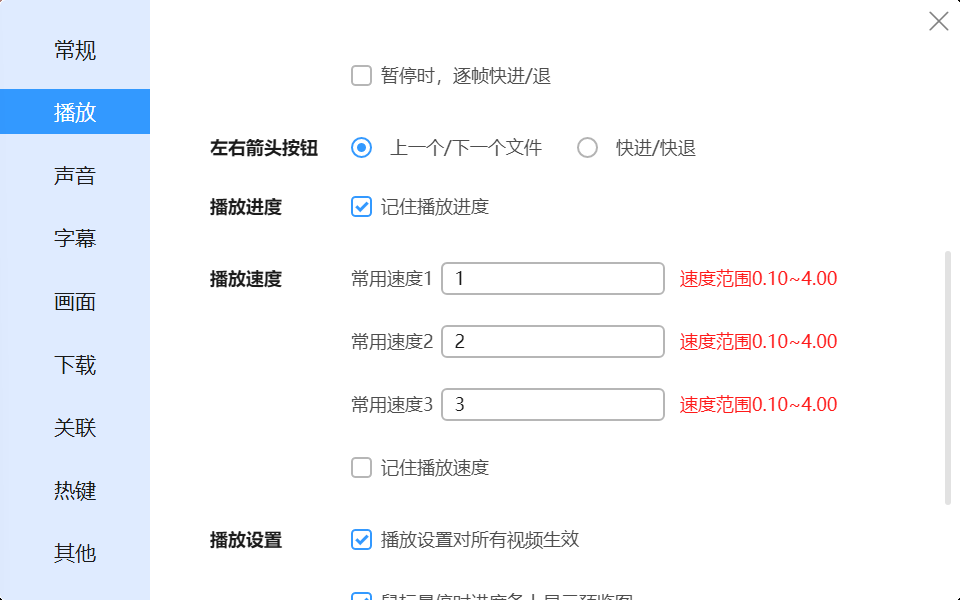 退出后再打开播放记录没有了