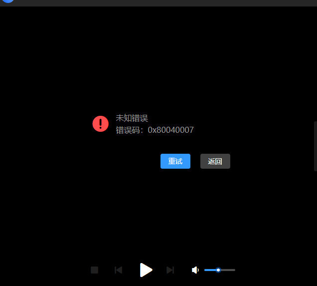 最新版本的怎么SWF文件反而播放不了了，关联里还有勾选的？