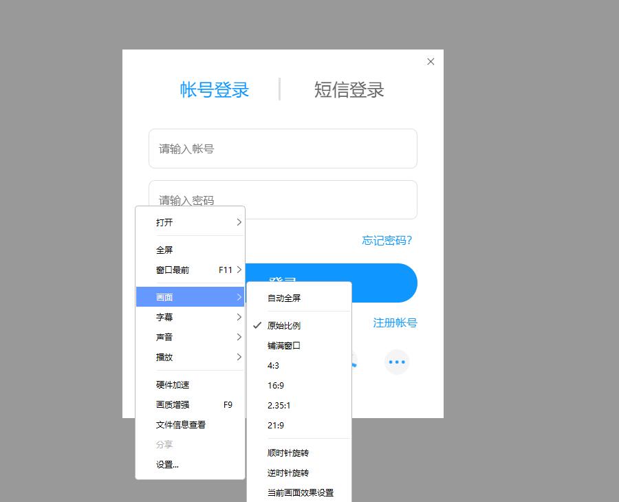 迅雷影音右键反应迟钝