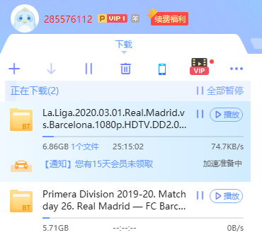 会员一直显示加速准备中