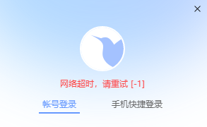 无法登陆 无法登陆 无法登陆