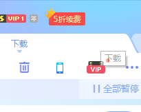 超级会员并没有什么卵用，和非会员没有什么大的区别