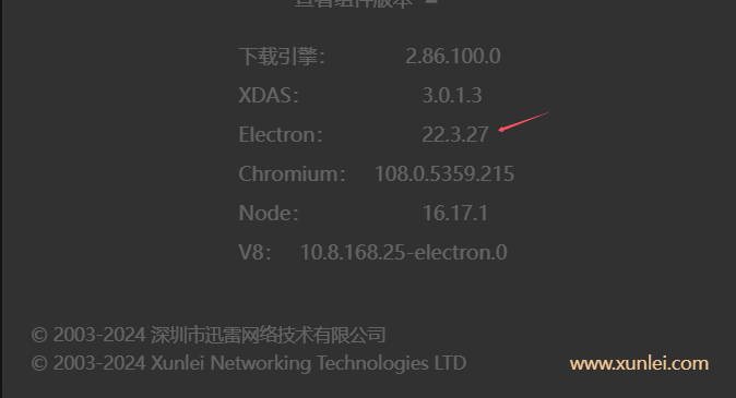 迅雷 12.1 SDK 终于从 2.85 升级到 2.86 