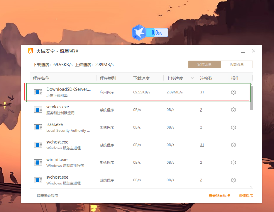 迅雷你吸血有点狠啊，1KB都不给我！！！