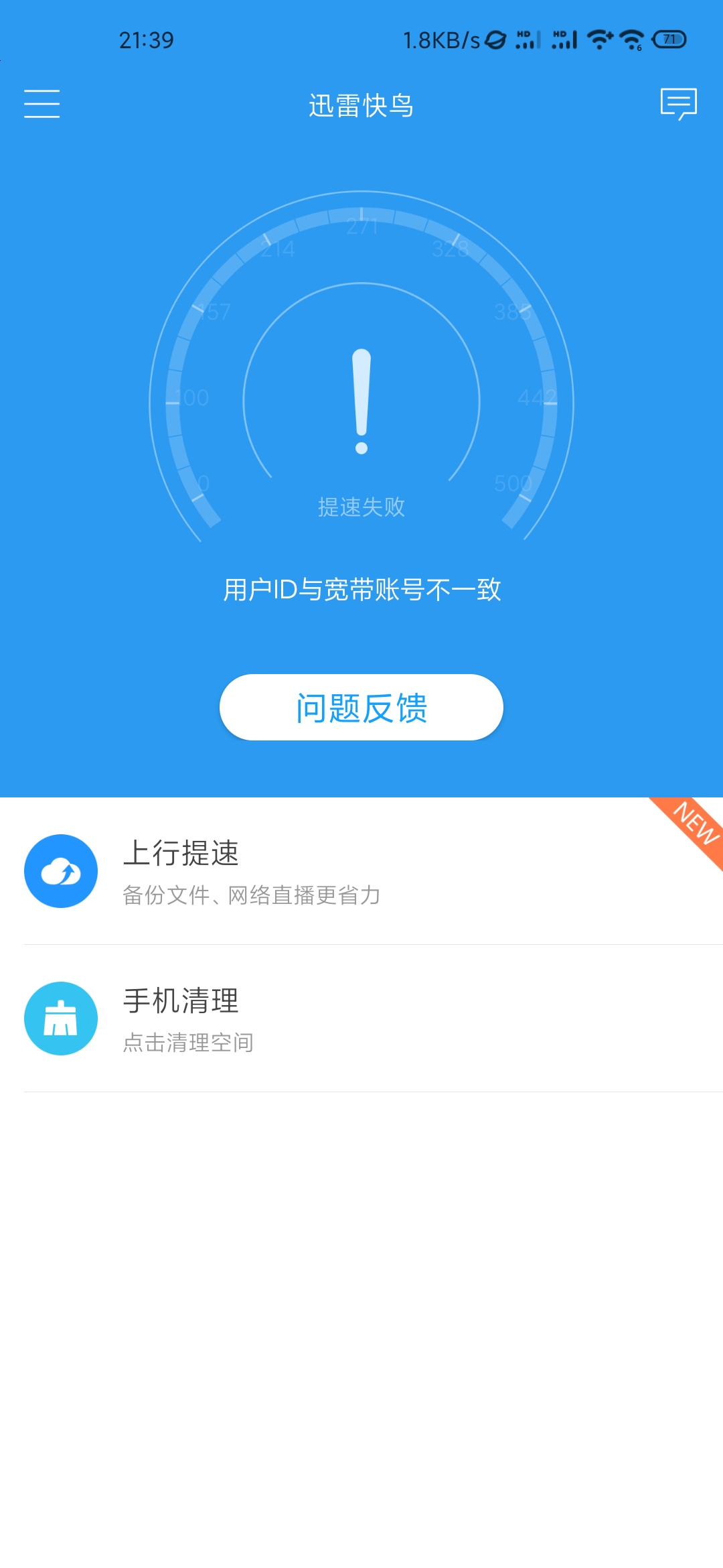 江苏电信