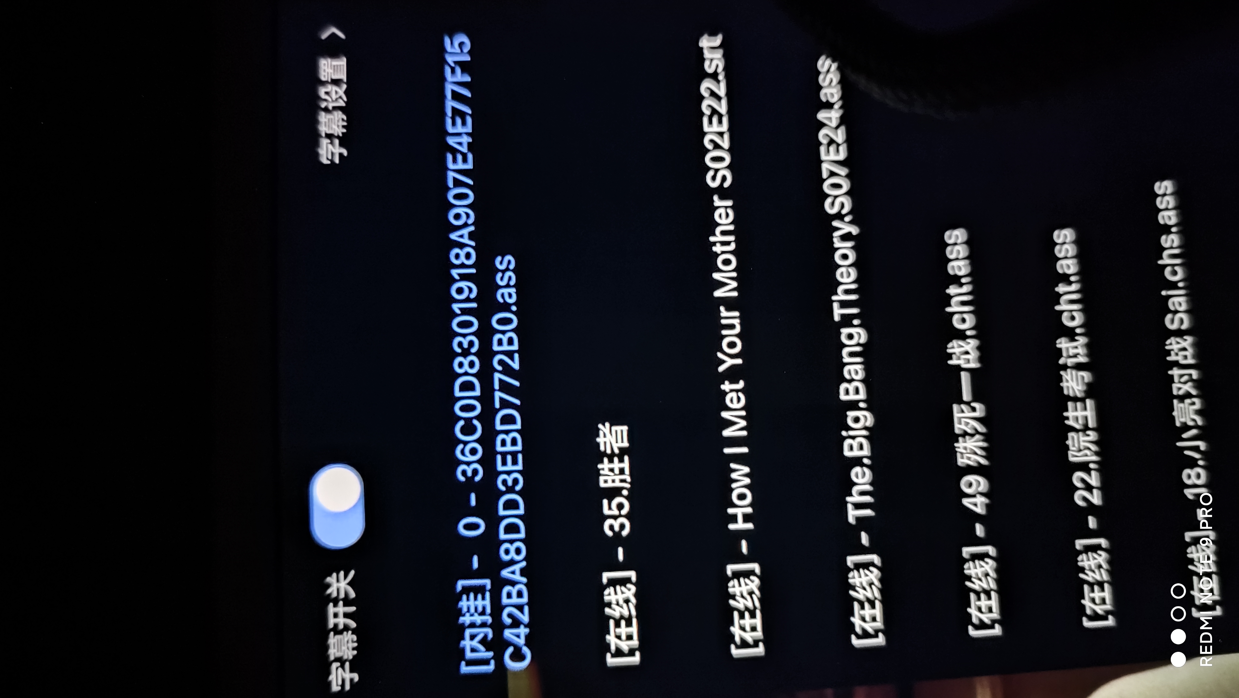 迅雷网盘里出现和视频毫不相干的内挂字幕