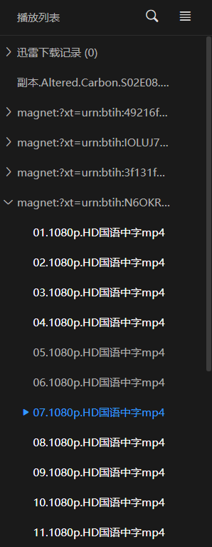 磁力连接下多个视频无法通过PageDown快捷键切换下一视频