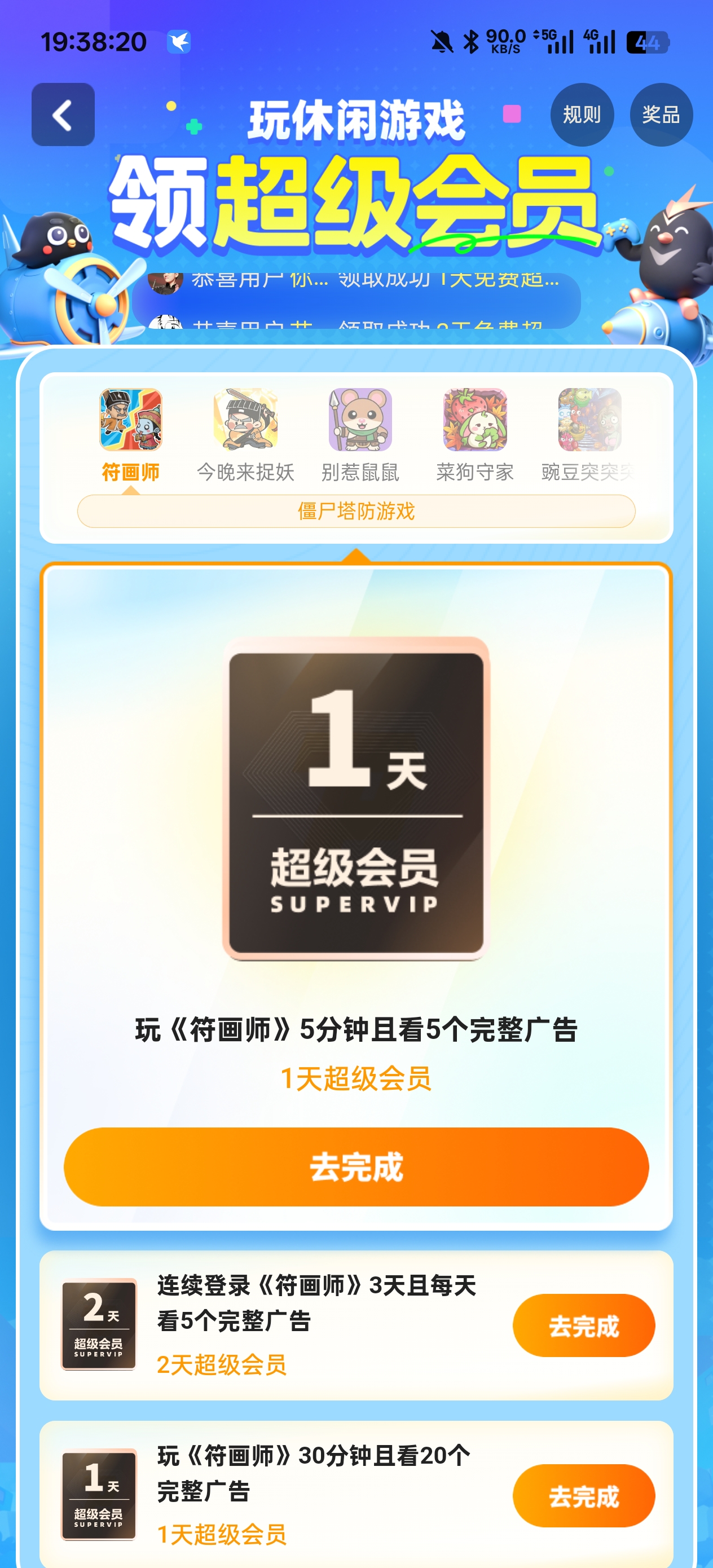 迅雷官方偷换概念修改活动内容