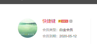 我升级超级会员但是没有成功