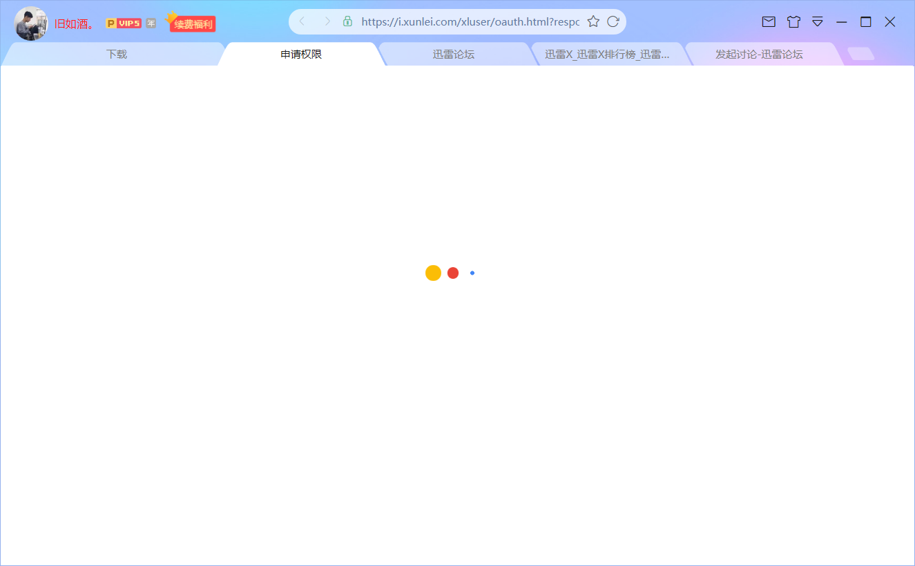 为什么我打开迅雷游戏后显示页面错误