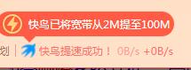 请问客服如何删除迅雷下载 自带的迅雷快鸟！
