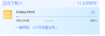 开会员没用
