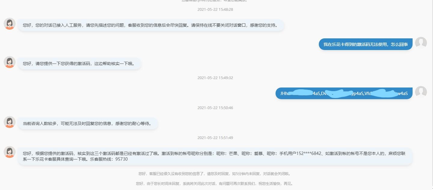 三个激活码全被别人用了