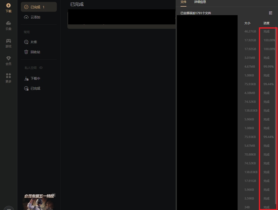 你管这叫已完成？