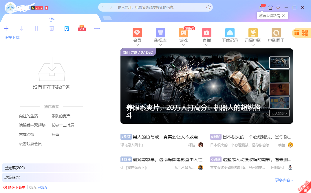 点了开始下载然后就没有然后了