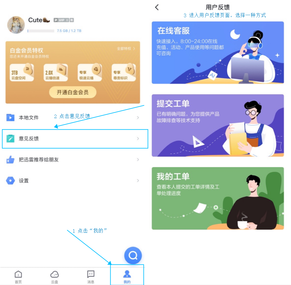 最全最快的用户反馈通道，使用遇到问题的小伙伴看过来！