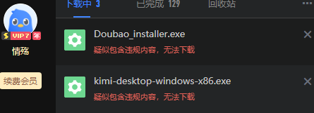 AI工具下载不了