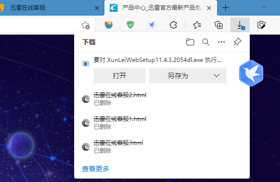 迅雷11无法在edge中下载，求大神解决！！！