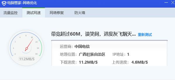 看吧，会员照样完美限速，控得死死的