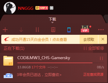 下载到某个地方就变为0B/S
