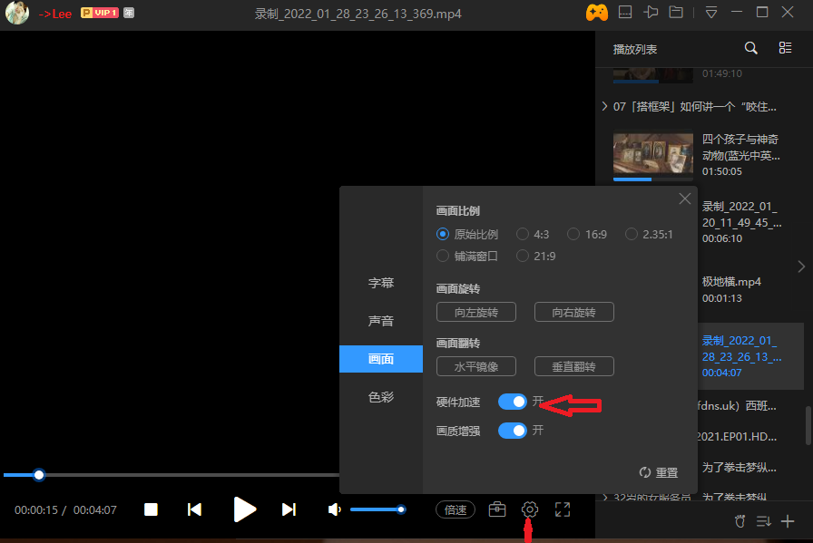 每次打开迅雷影音都黑屏，必须手动去关掉硬件加速才出现画面