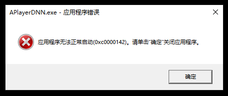 迅雷影音 截图转高清，出错了，怎么办？