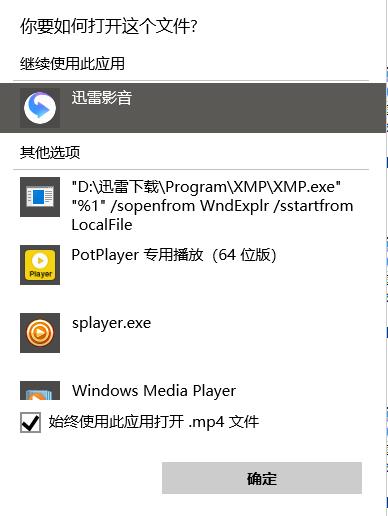 设置默认播放器无效如何解决？