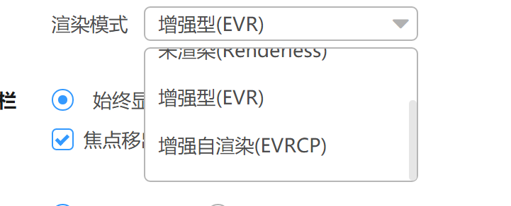 怎么更改迅雷在线播放组件的渲染模式，4k在线播放