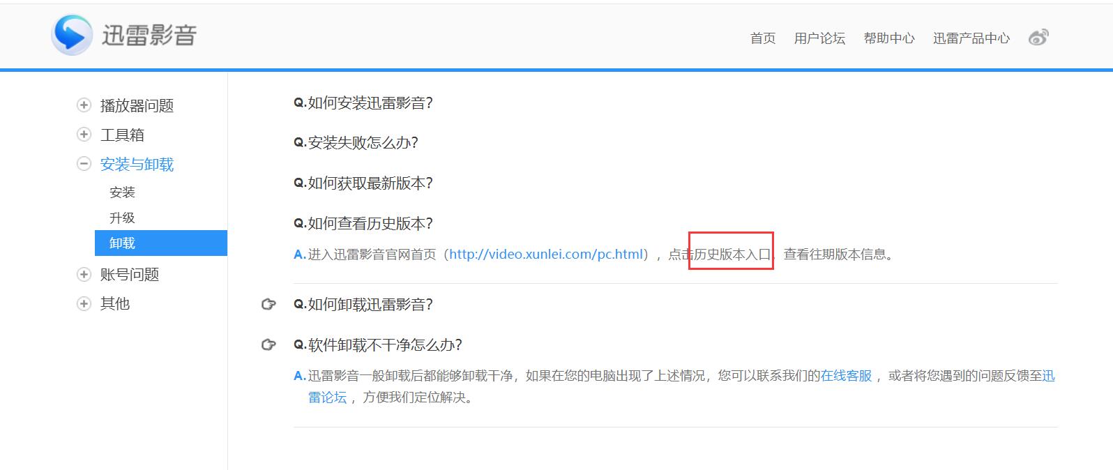 历史版本入口从哪进入？