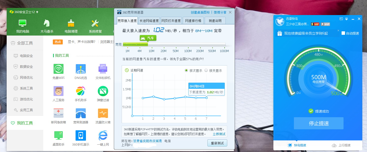 不知怎么回事，提速无效果啊！