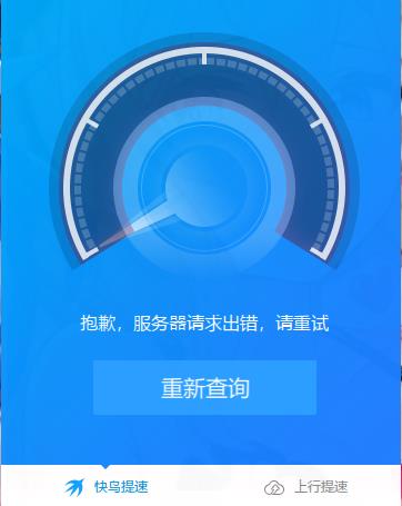 以前刚下载的时候好使了几天，后来不好使了