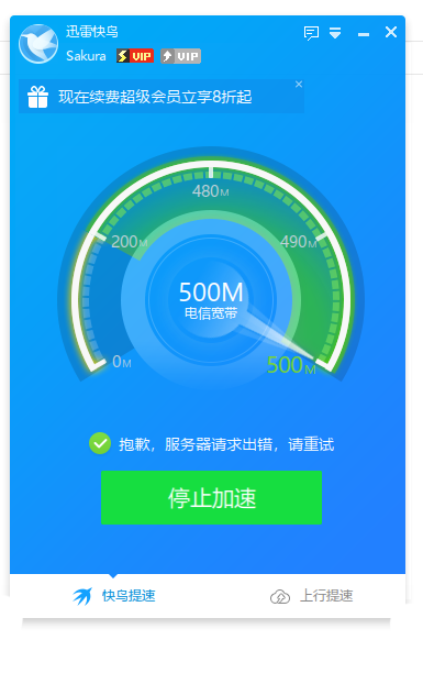 重庆电信不能提速了
